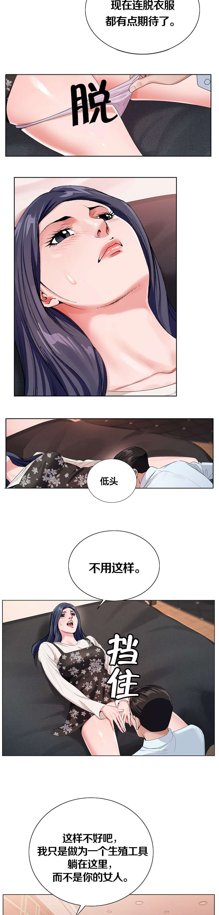 第42章：给她好看1