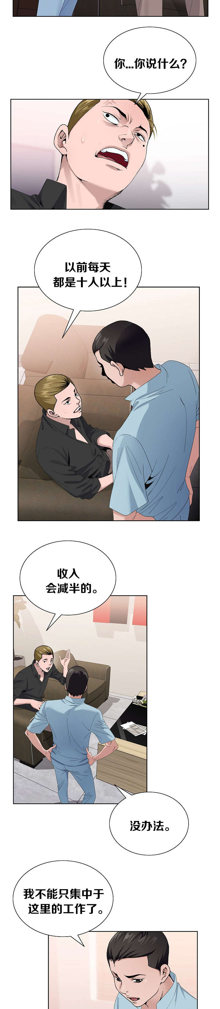 第12章：该行动了7
