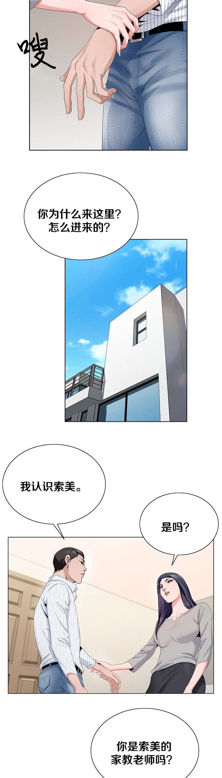 第19章：快点离开3