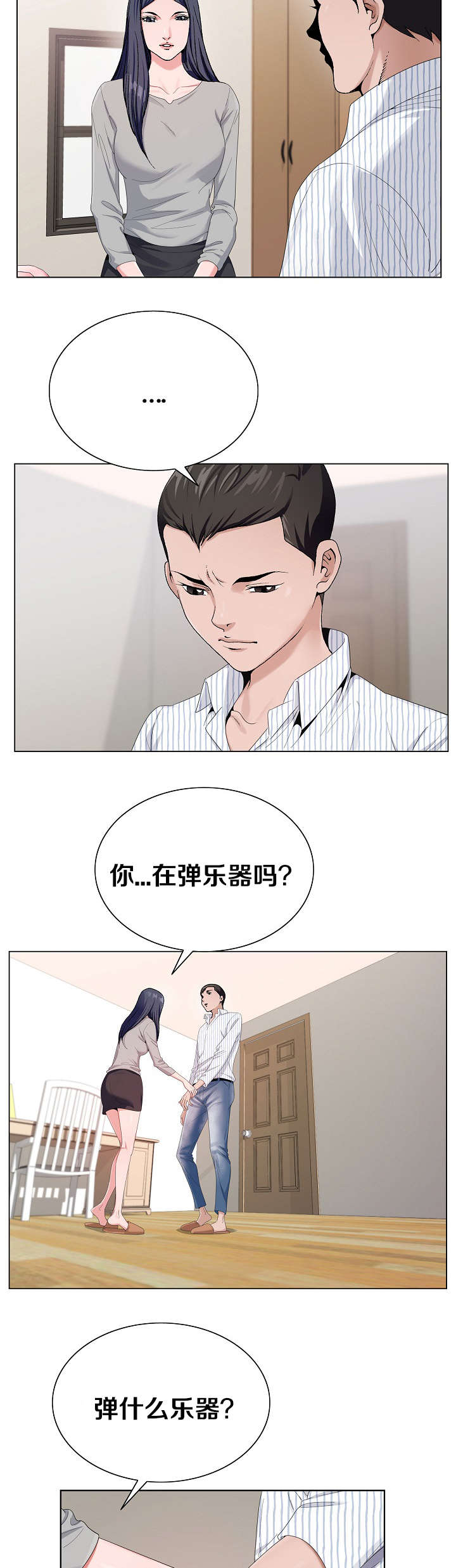 第19章：快点离开2