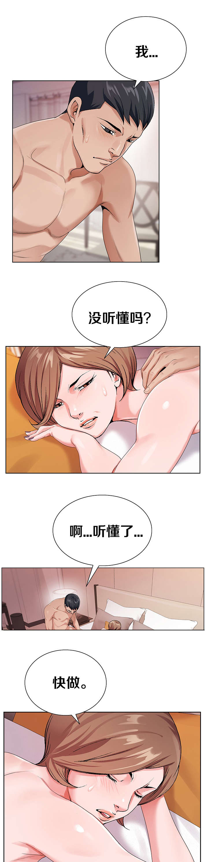 第41章：来选择吧3