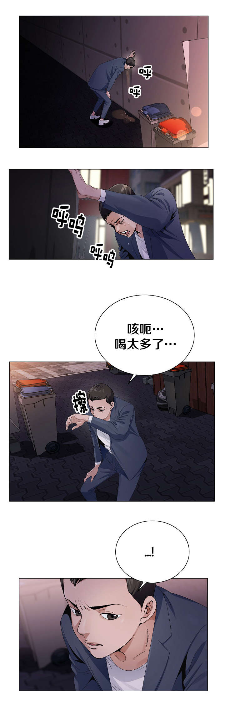 第4章：彷惶2