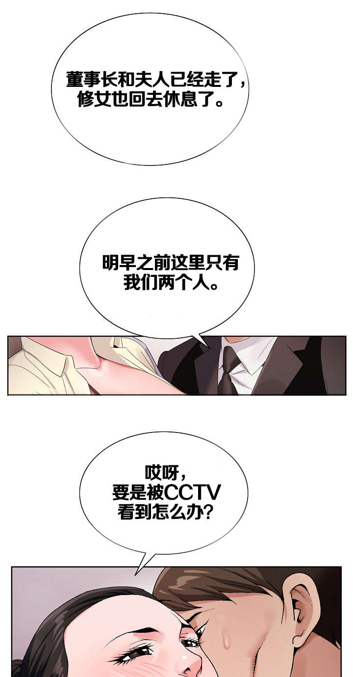 第44章：唯一机会7