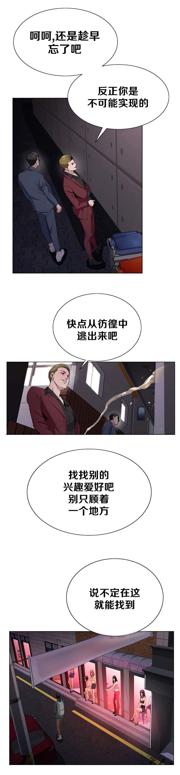 第4章：彷惶4