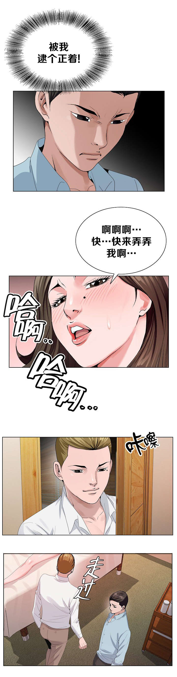 第35章：跟踪5