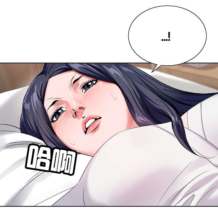 第46章：缓解疼痛2