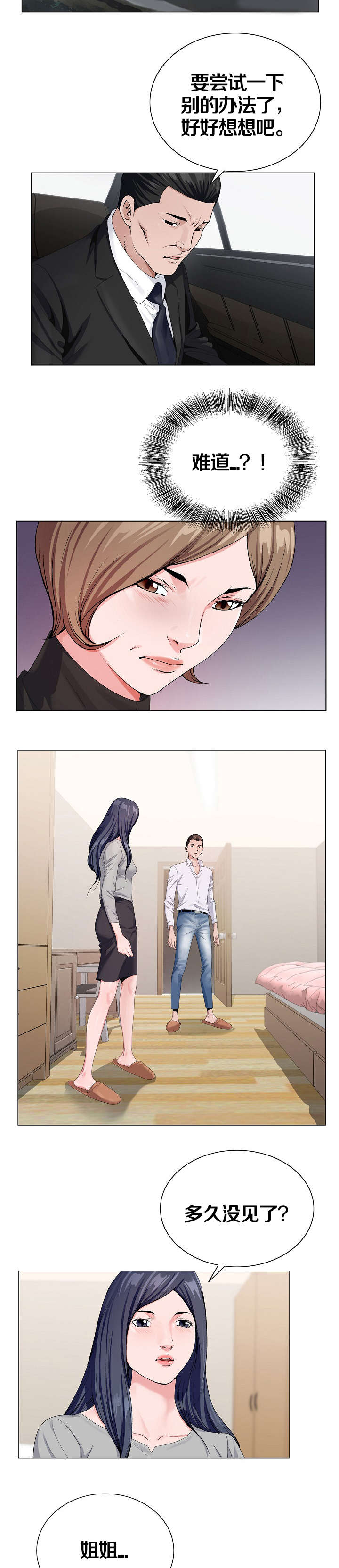第18章：见面8