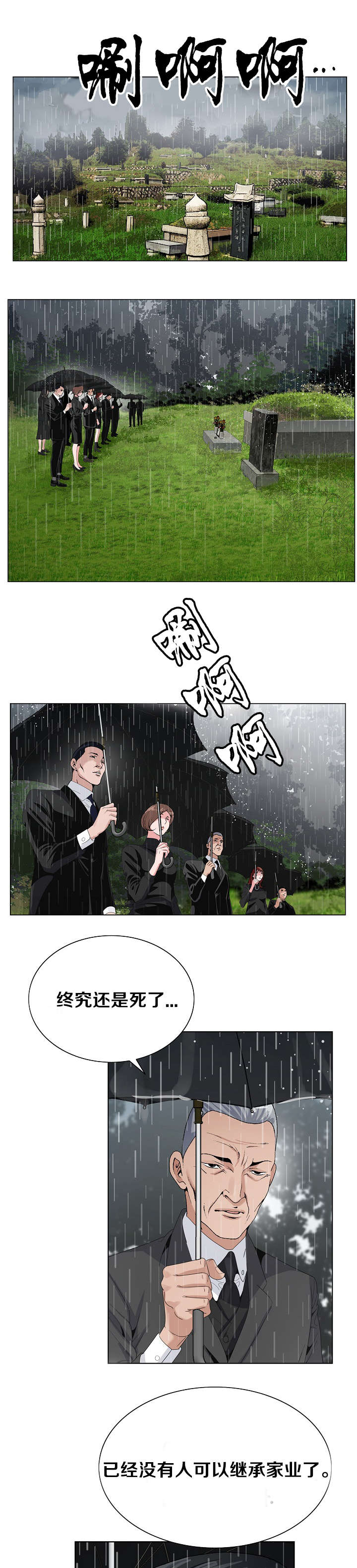 第16章：土地与种6