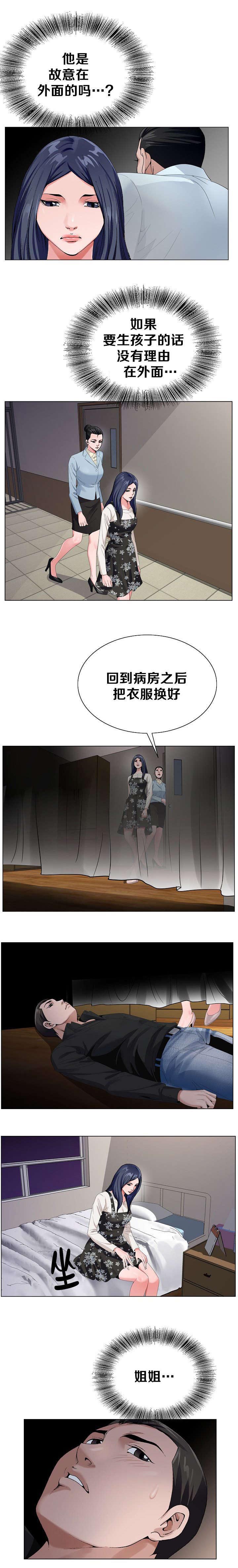 第43章：猜测11
