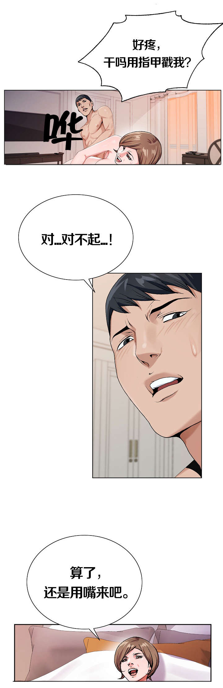 第41章：来选择吧6