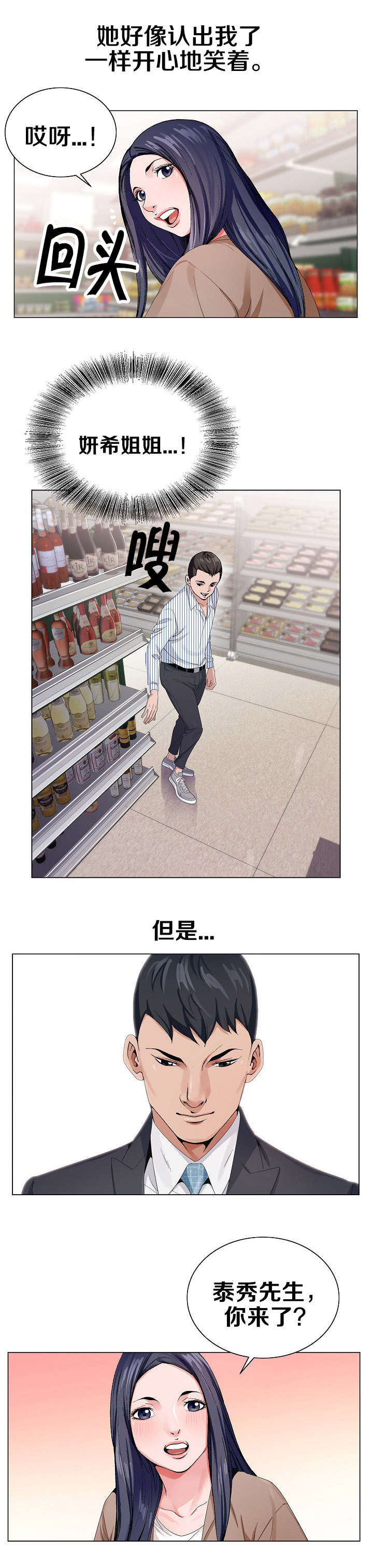 第5章：期待破灭10