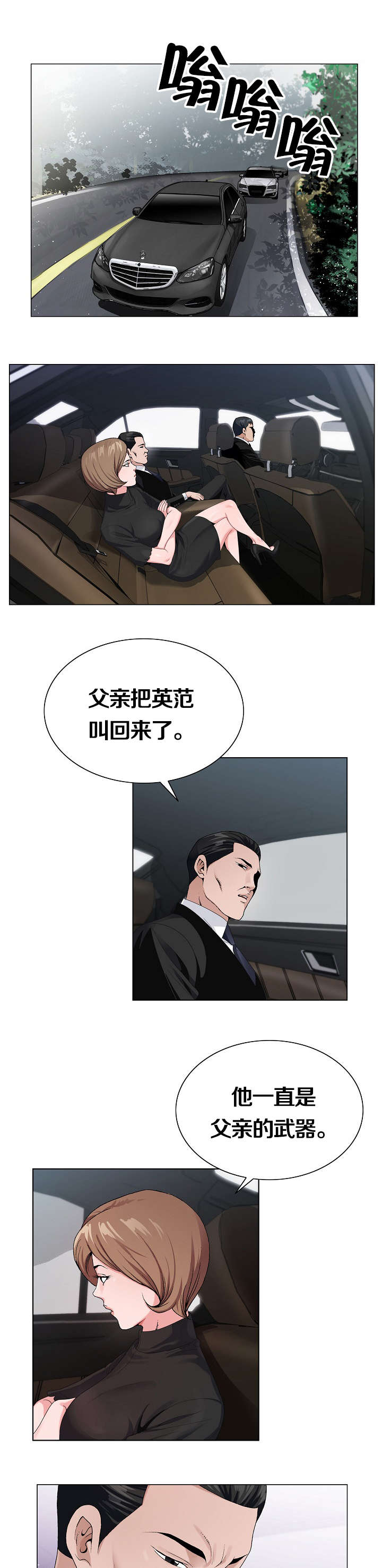 第18章：见面6