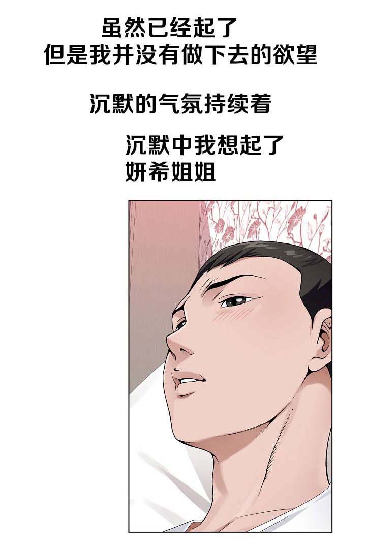 第4章：彷惶6