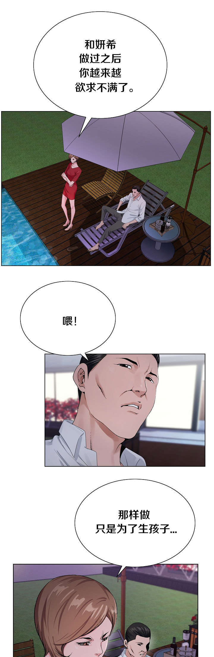 第26章：准备绝招6