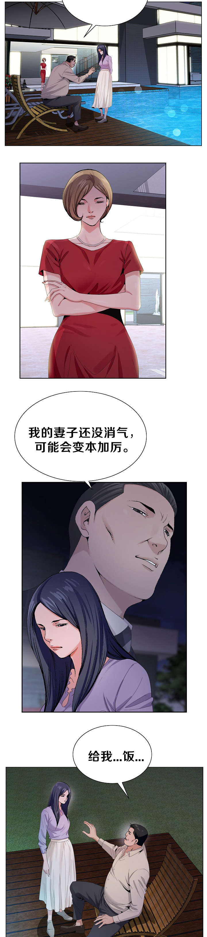 第14章：施展才能1