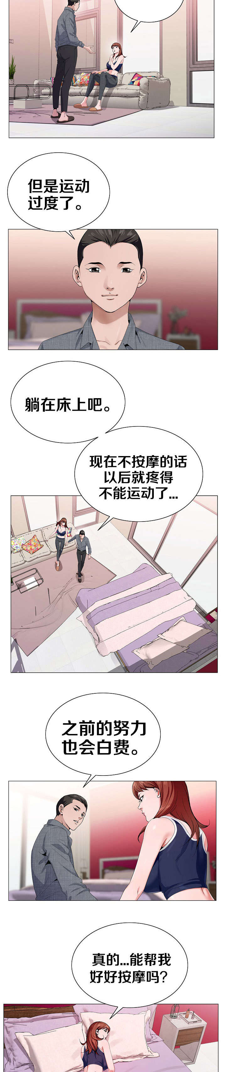 第9章：交给我吧7