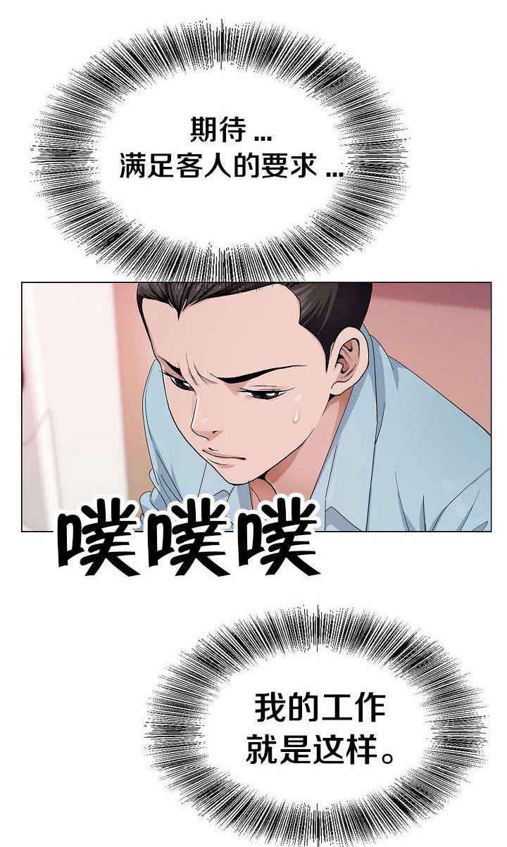 第6章：想象7