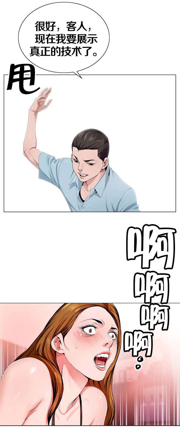 第2章：死亡11