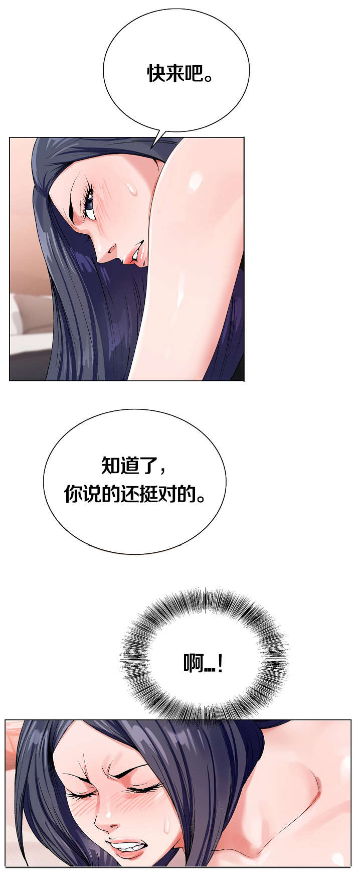 第42章：给她好看4