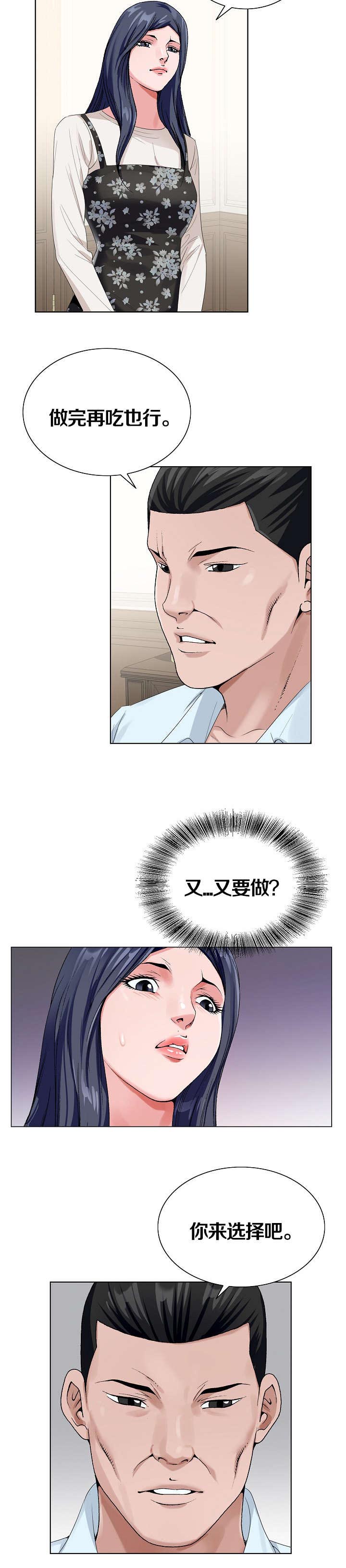 第41章：来选择吧11