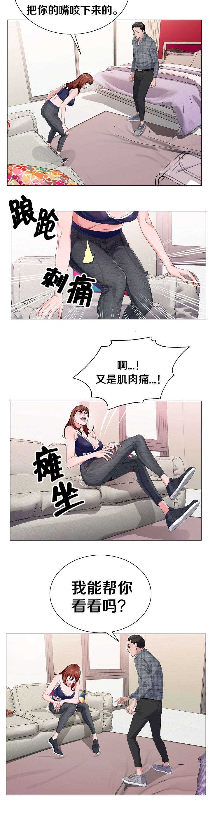 第9章：交给我吧5