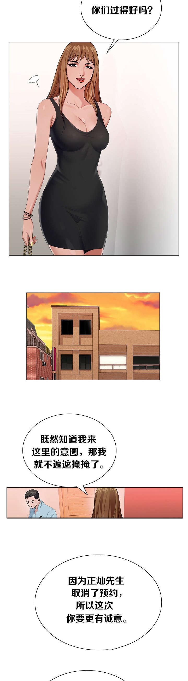 第12章：该行动了9