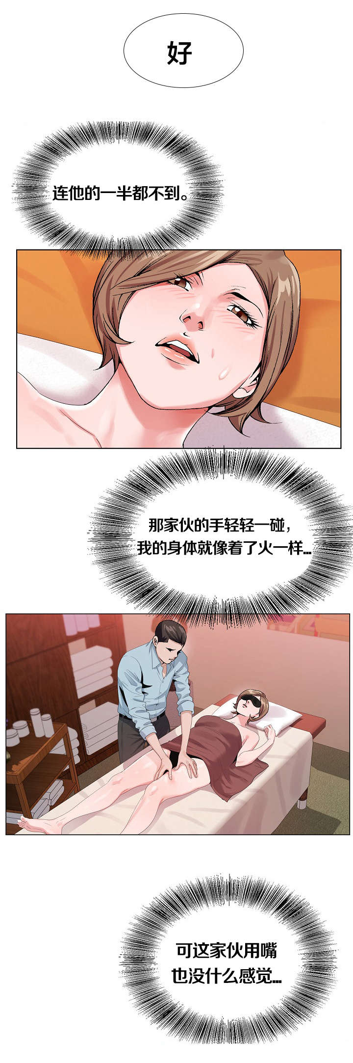 第41章：来选择吧7