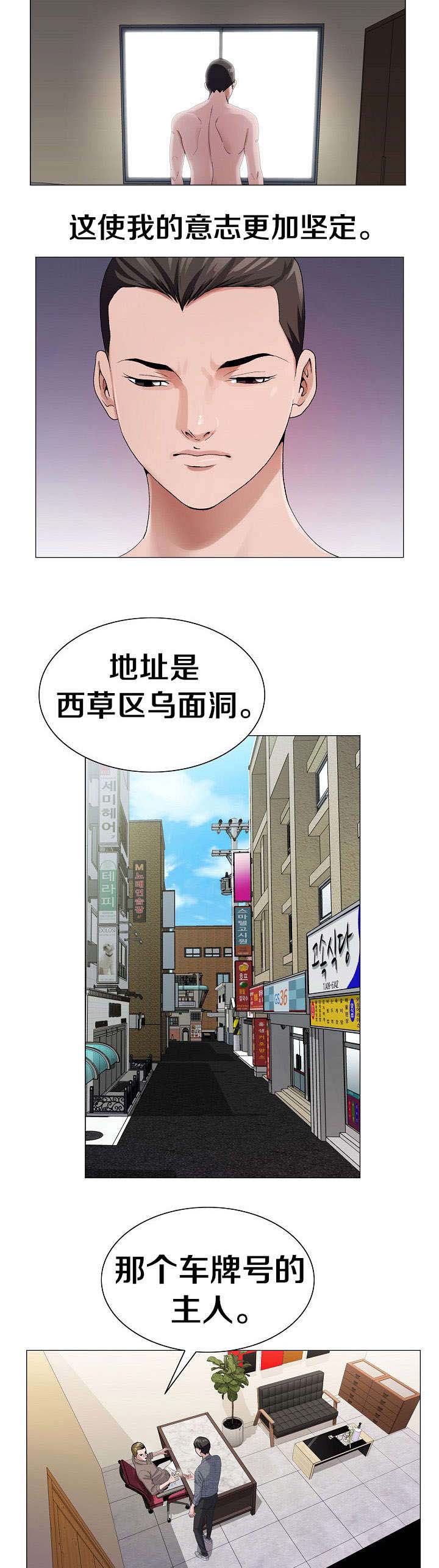 第7章：打听10
