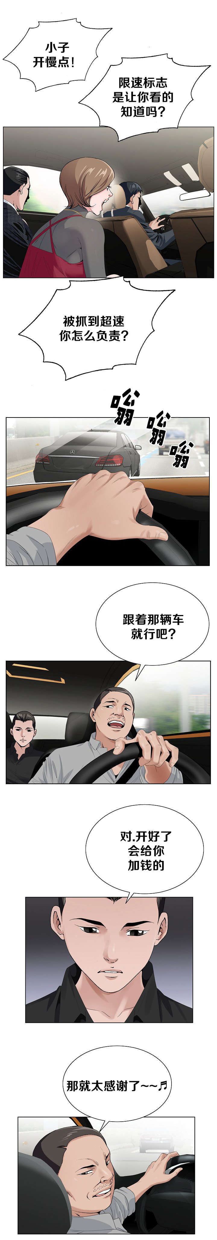第35章：跟踪9