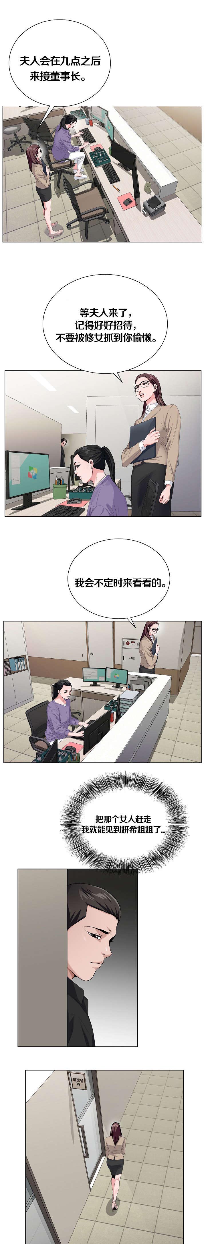 第42章：给她好看7