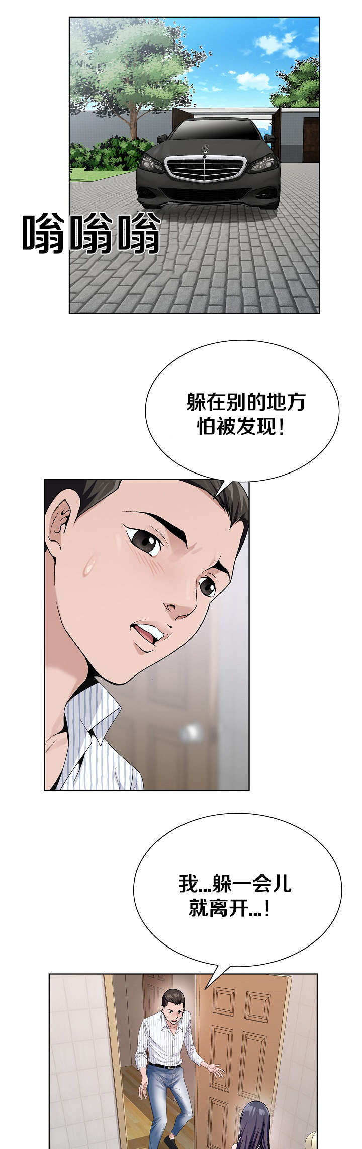 第20章：我会回来的3