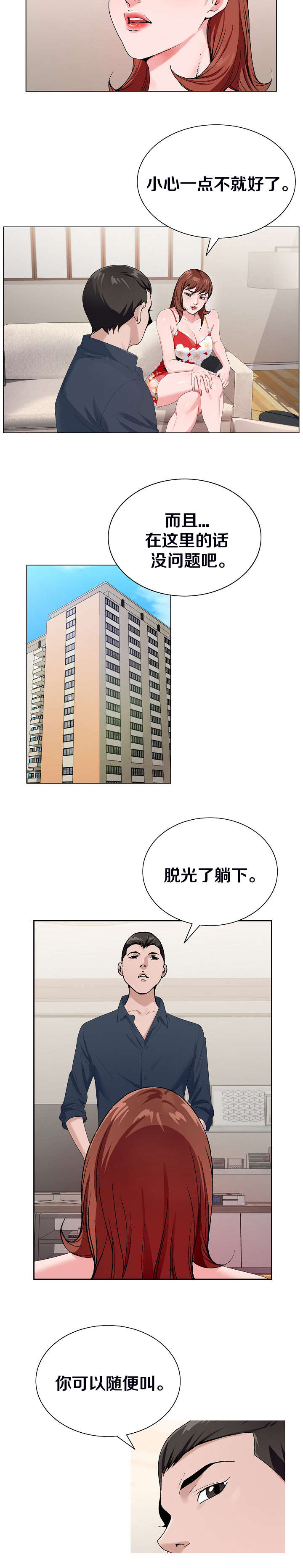 第34章：打探消息6