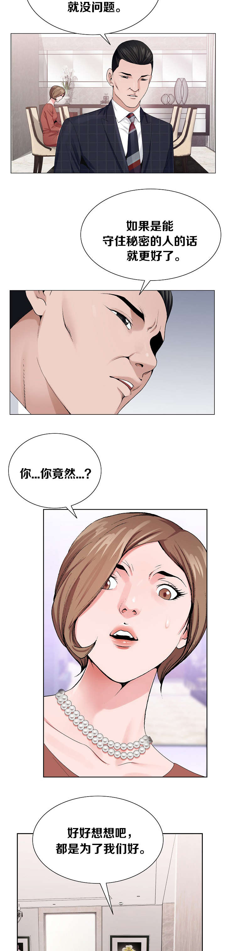 第11章：狗崽子9