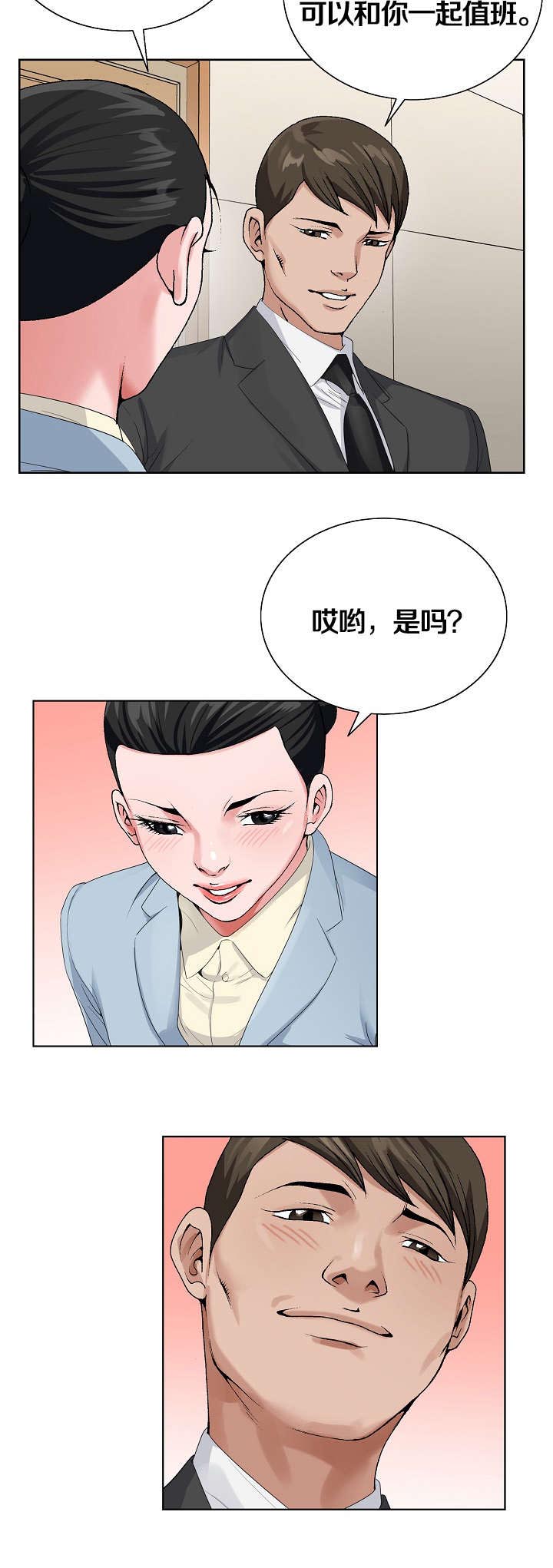 第42章：给她好看6