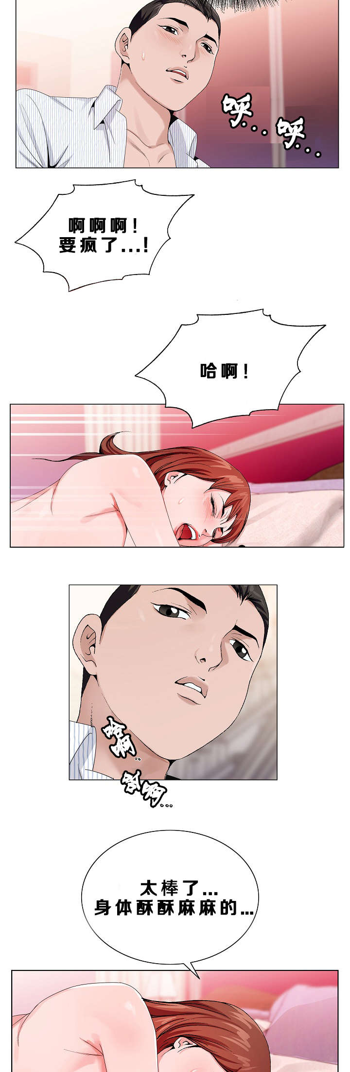 第15章：点穴法1