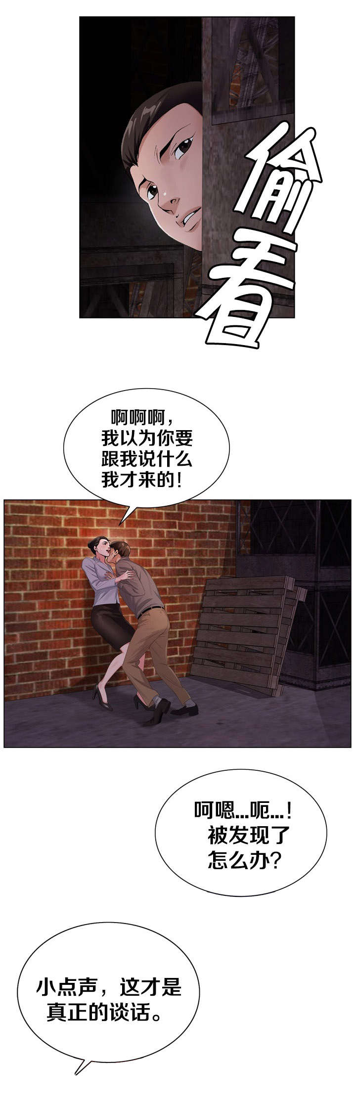 第38章：成功了一半8