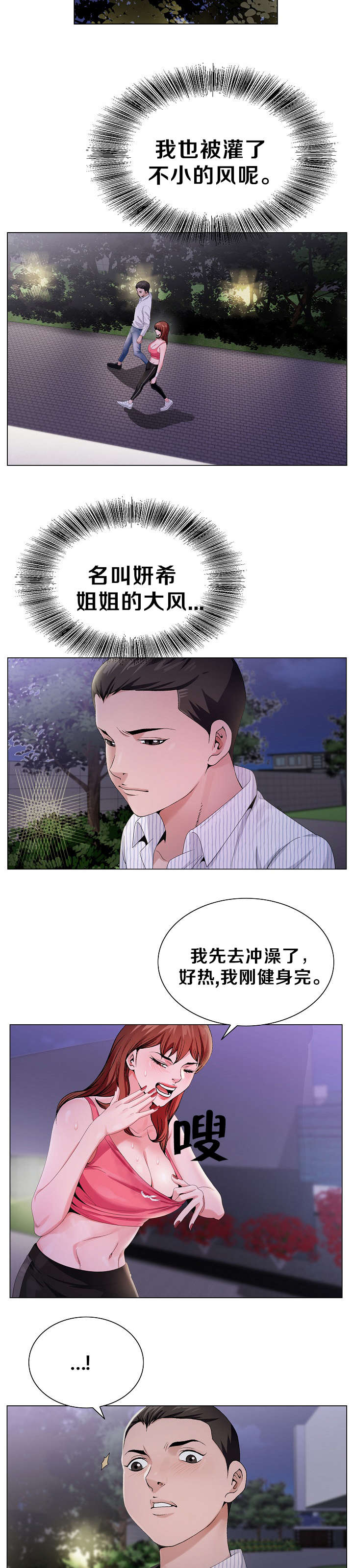 第13章：再次来到6