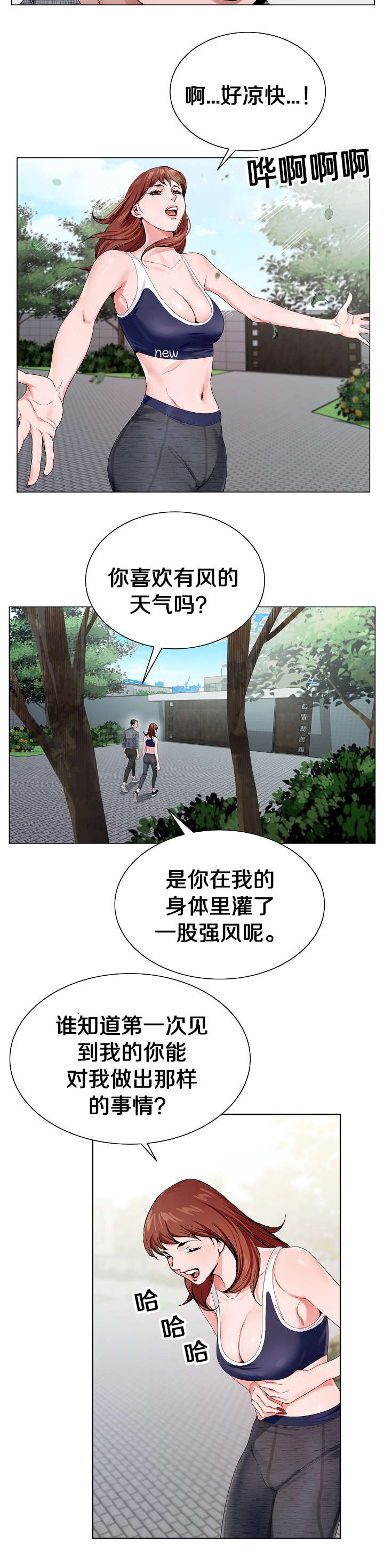 第10章：正合我意13