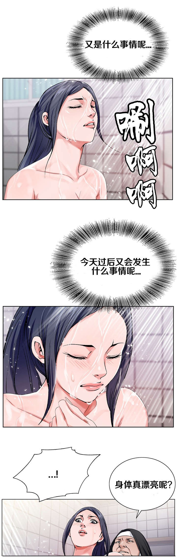 第36章：清洁工作6