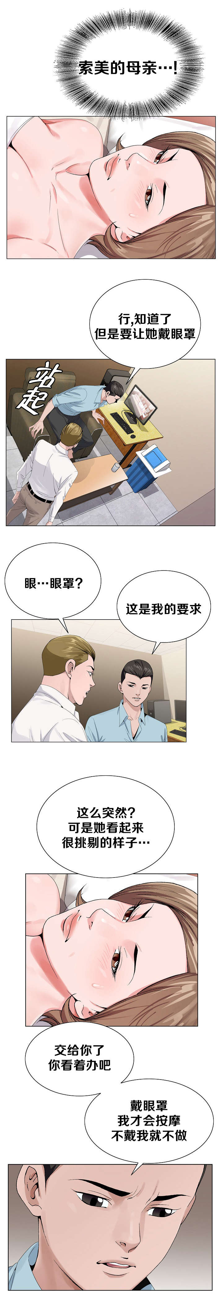 第29章：要求6