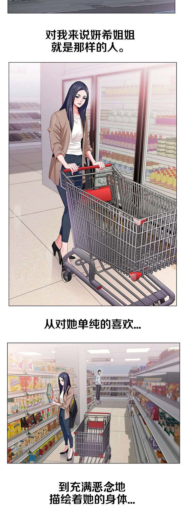 第5章：期待破灭8