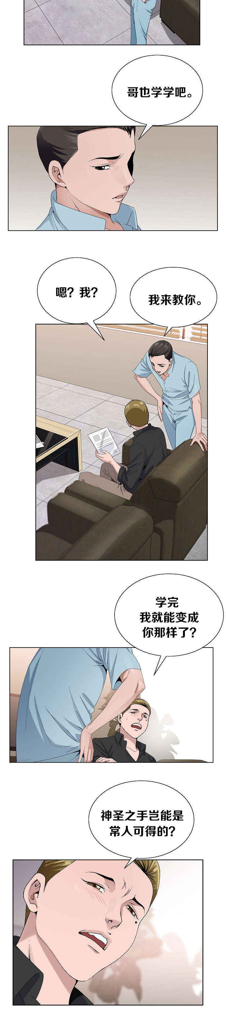 第12章：该行动了5