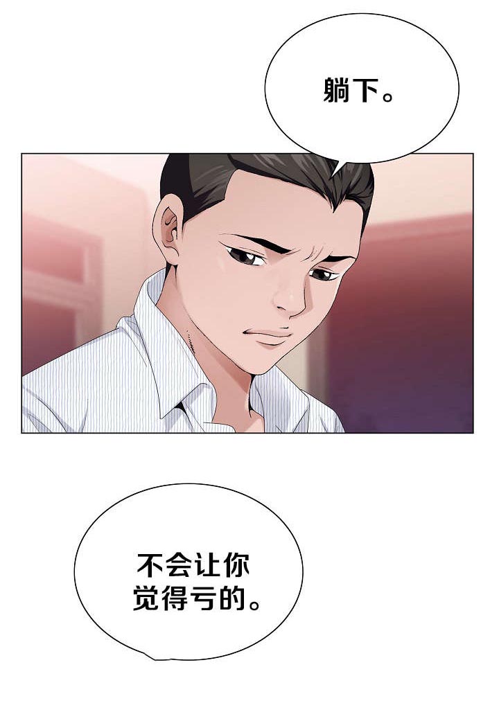 第14章：施展才能7
