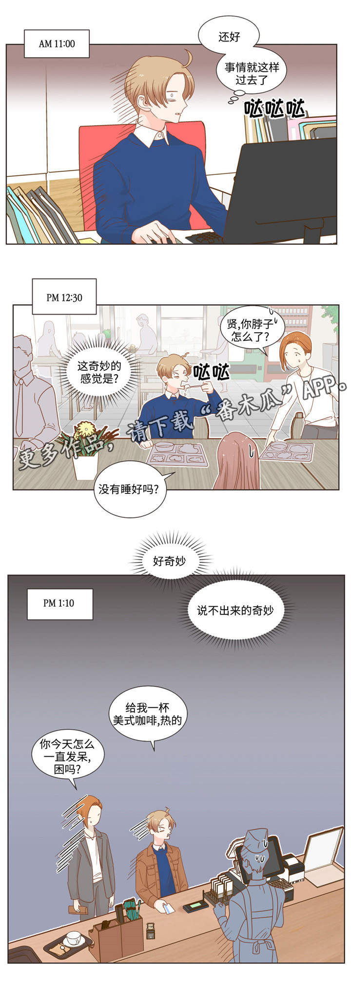 第63章：相声搭档4