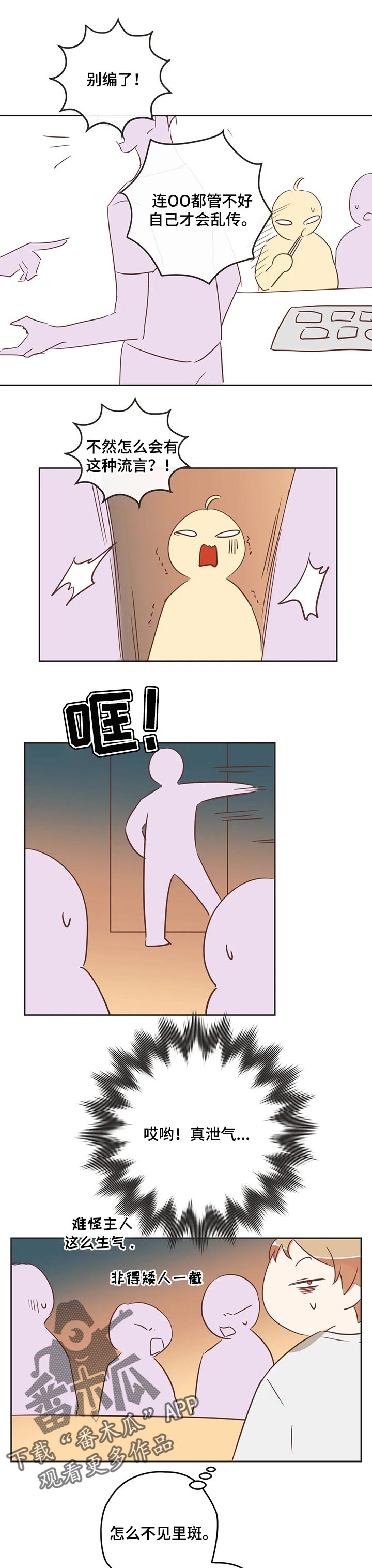 第170章：笑着面对3