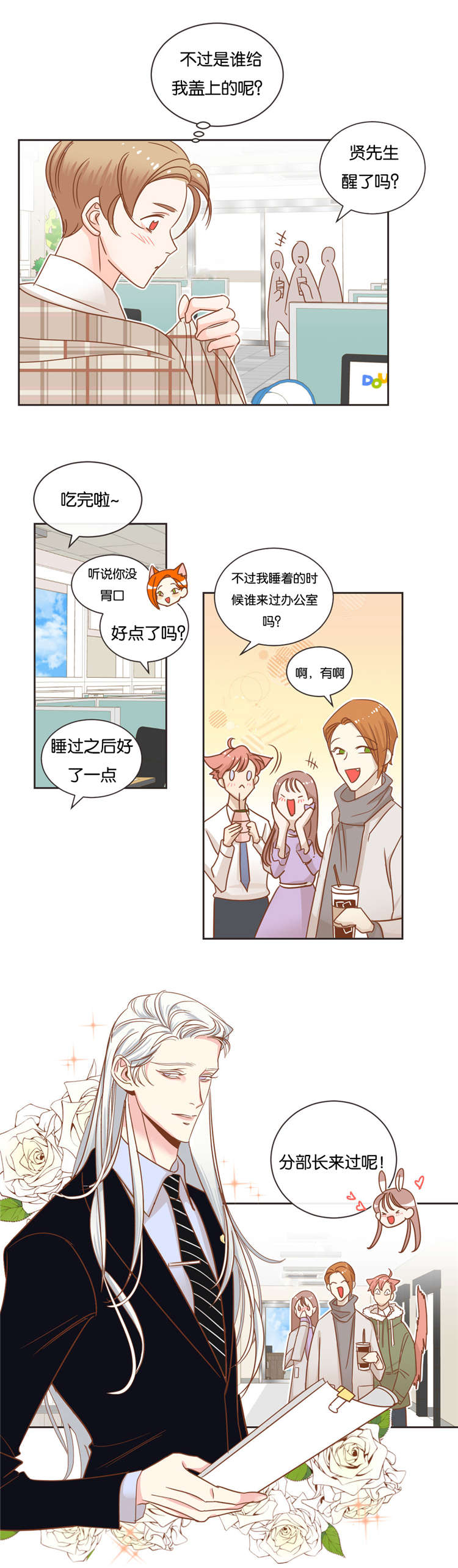 第27章：传唤7