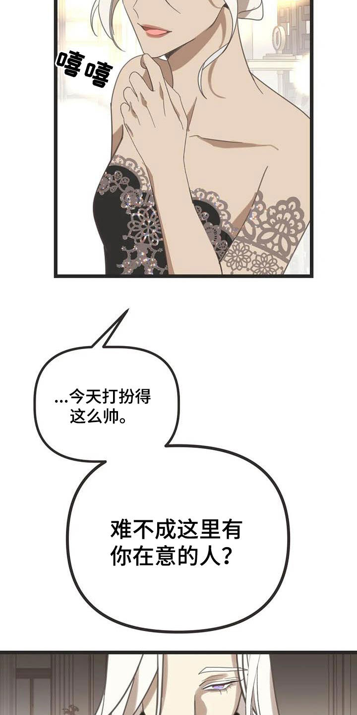 第181章：【番外】骚扰21