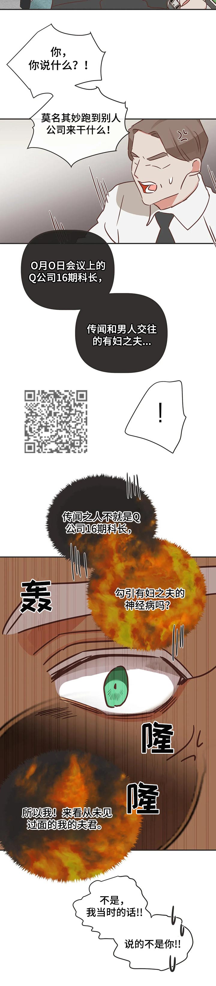 第175章：别乱说话5