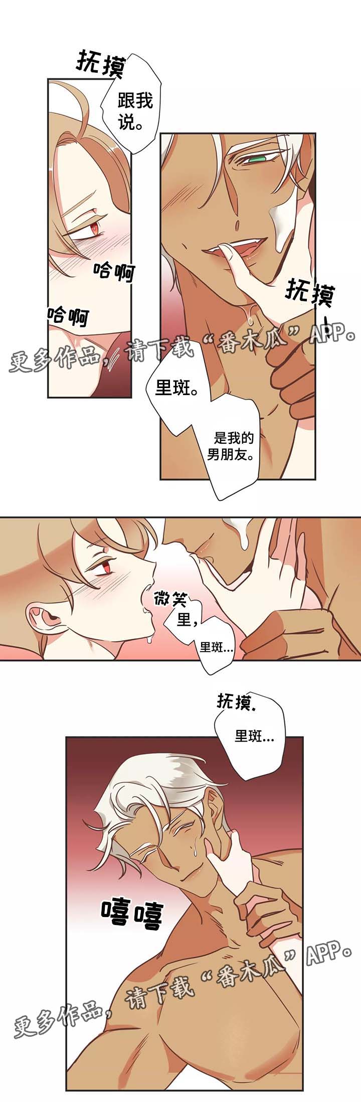 第94章：烙印的反应7