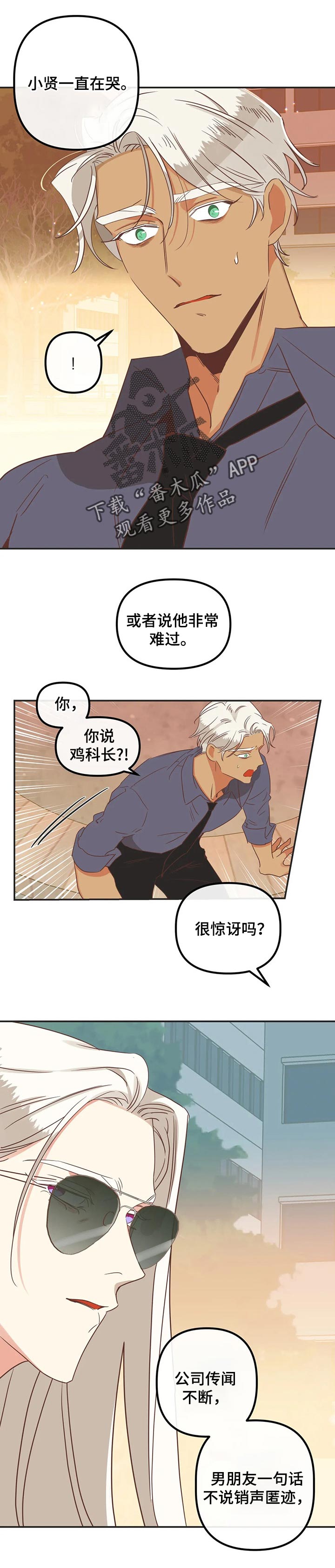 第174章：等你敞开心扉0
